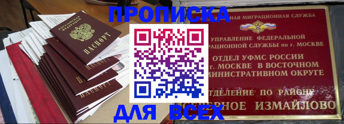 прописка регистрация в Верхней Пышме