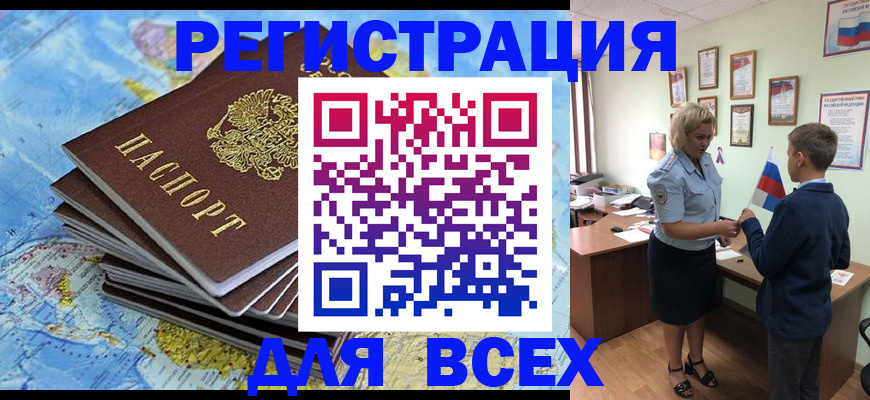 прописка для военкомата в Верхней Пышме