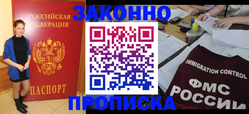 временная регистрация собственник в Верхней Пышме