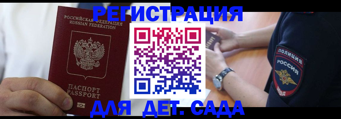 прописка гарантия в Верхней Пышме